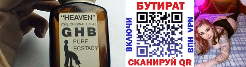 цены наркотик  это наркотические препараты  БУТИРАТ буратино  Горбатов 