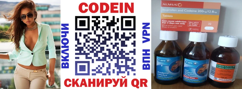 Кодеин Purple Drank  ОМГ ОМГ маркетплейс  Горбатов 