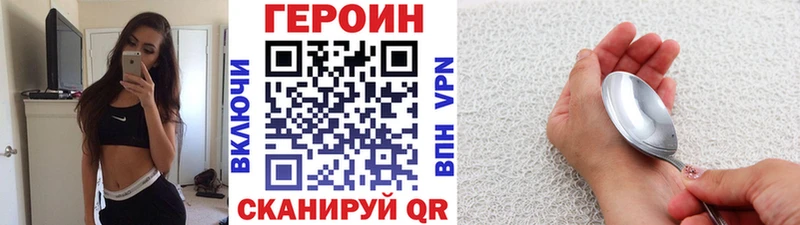 блэк спрут сайт  Горбатов  Героин VHQ 