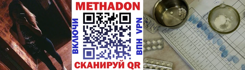 дарк нет формула Горбатов Метадон methadone